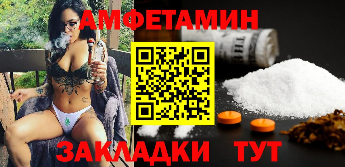 Амфетамин  Вход с VPN  Североуральск  АМФЕТАМИН Розовый 