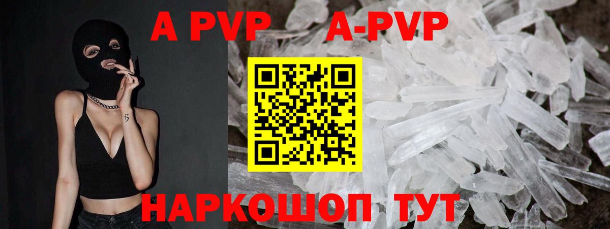 Alpha PVP Соль  Альфа ПВП VHQ  Североуральск  Вход с VPN 
