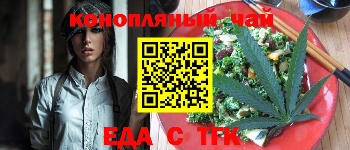 Североуральск  Печенье с ТГК конопля  Вход с VPN 
