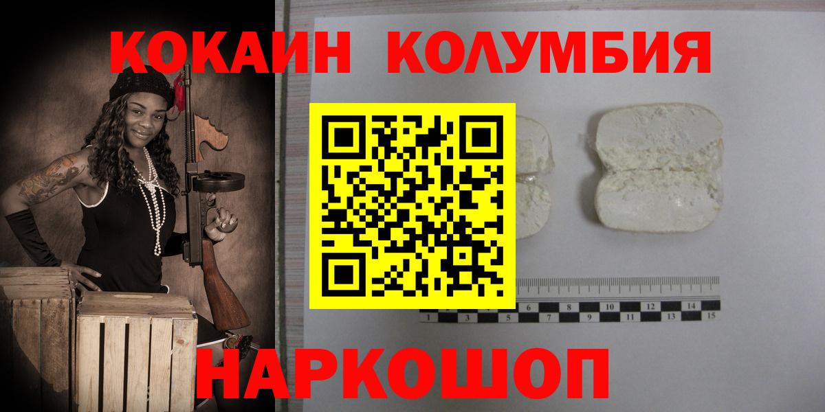 COCAIN Fish Scale Североуральск