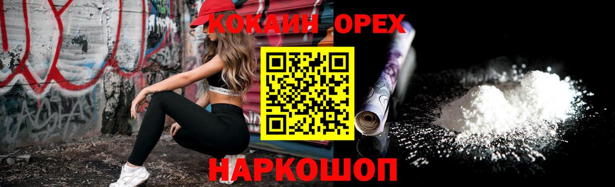 КОКАИН VHQ  Вход с VPN  Кокаин Колумбийский  Североуральск 