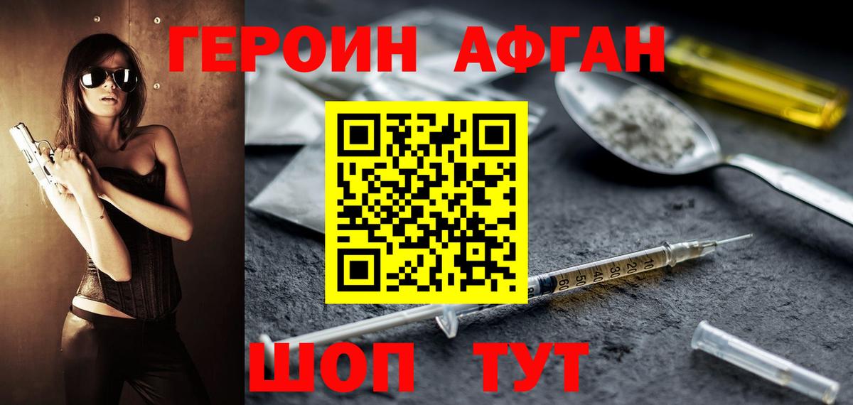 ГЕРОИН белый  Вход с VPN  Героин  Североуральск 
