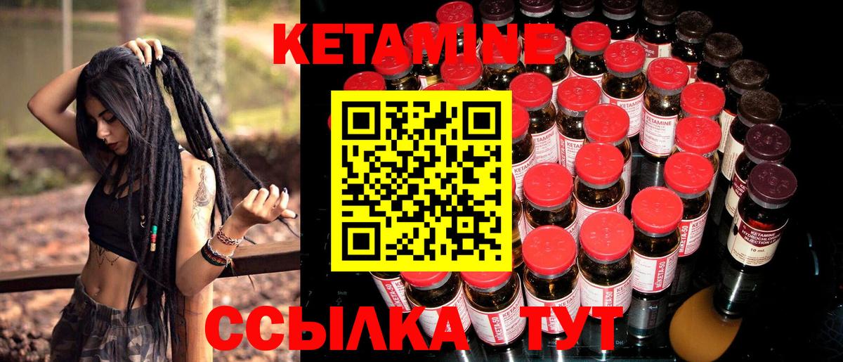 КЕТАМИН VHQ  Вход с VPN  Североуральск  Кетамин VHQ 
