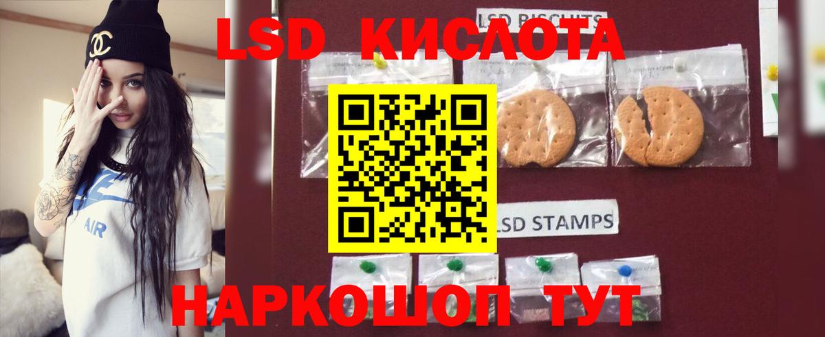 LSD-25 экстази кислота  Вход с VPN  Североуральск 