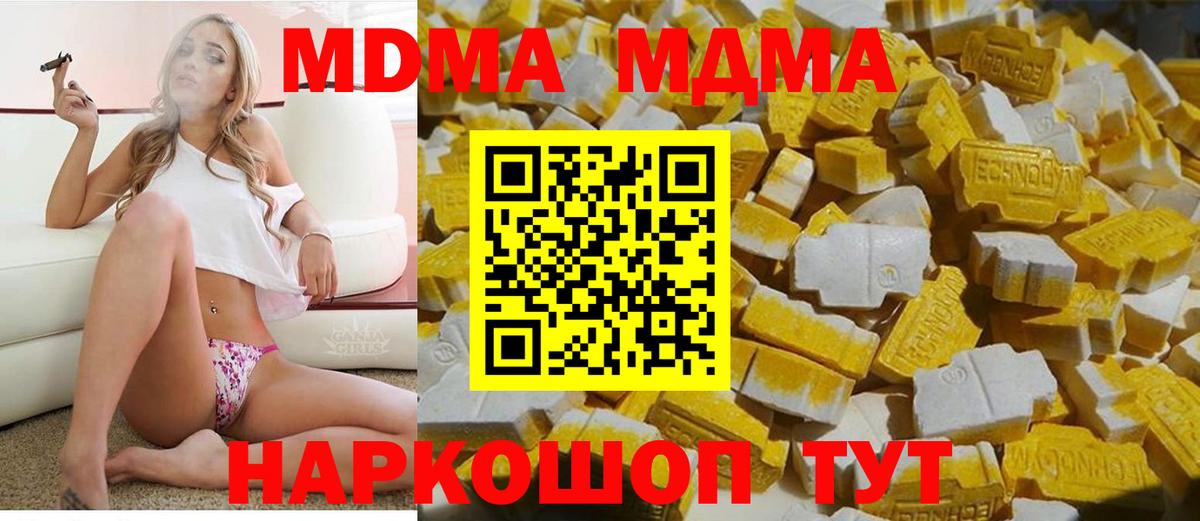 МДМА кристаллы  MDMA Molly  Североуральск  Вход с VPN 