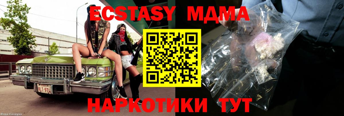 MDMA crystal Североуральск