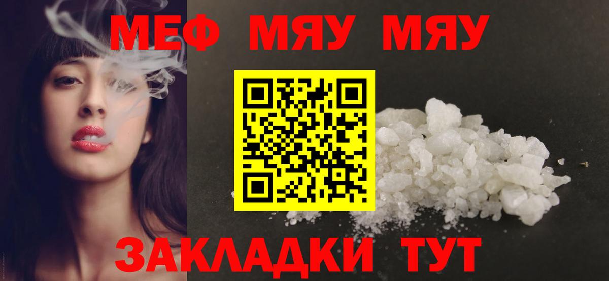 МЕФ кристаллы Североуральск