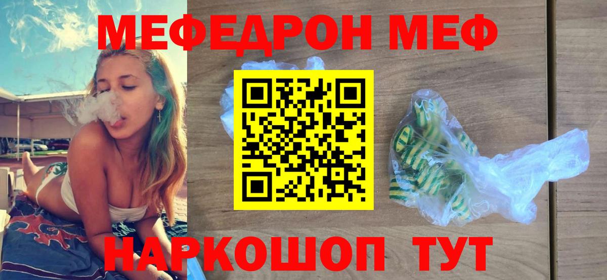Меф 4 MMC  Меф  Североуральск  Вход с VPN  МЯУ-МЯУ mephedrone 