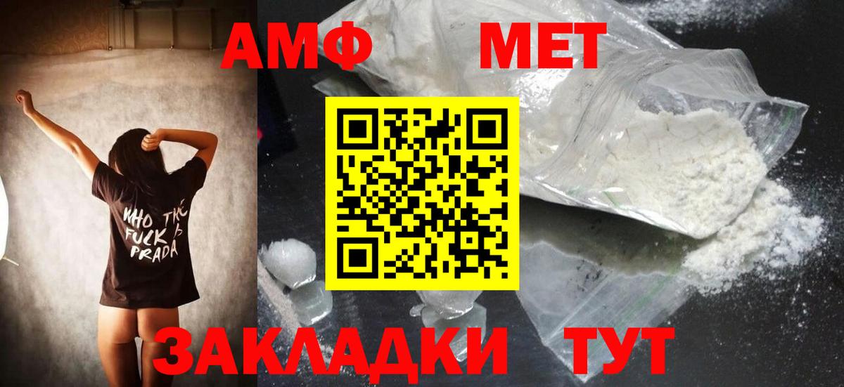 МЕТАМФЕТАМИН кристалл  МЕТАМФЕТАМИН кристалл  Североуральск  Метамфетамин  Вход с VPN 