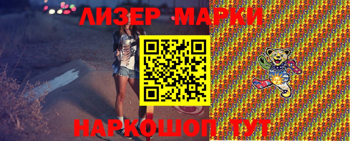 Наркотические марки 1,5мг Североуральск