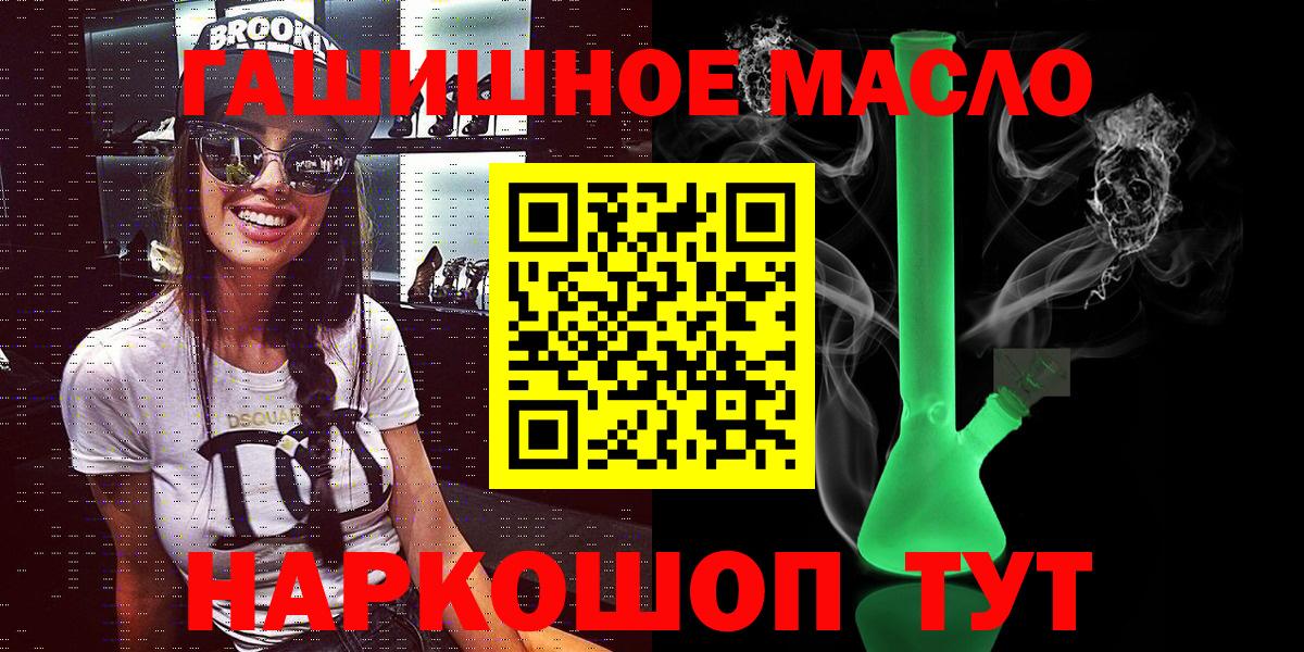 блэк спрут ONION  Вход с VPN  Североуральск  ТГК THC oil  где купить наркоту 
